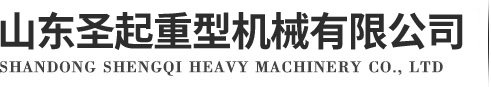 山東鑫廣實驗設備科技有限公司